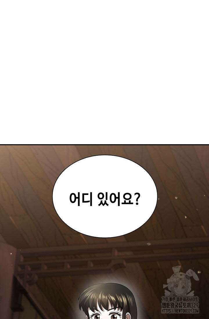 마도선자 17화 3