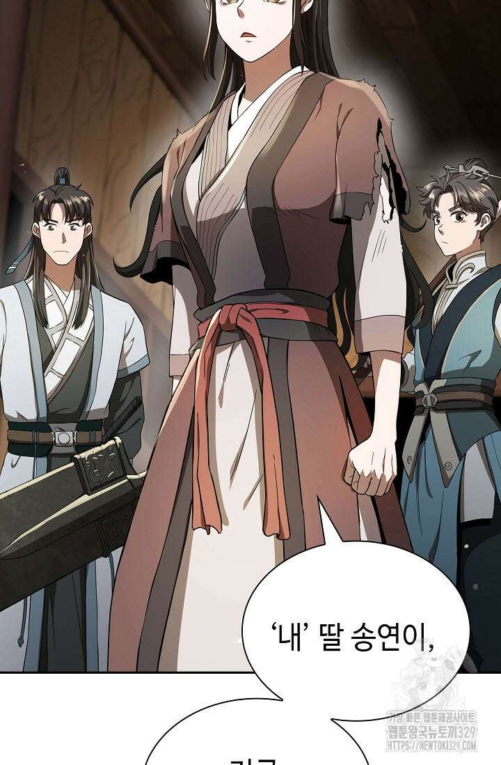 마도선자 17화 4