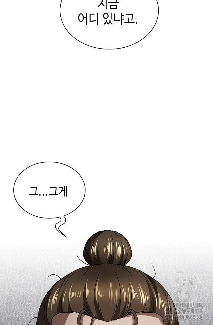 마도선자 17화 5