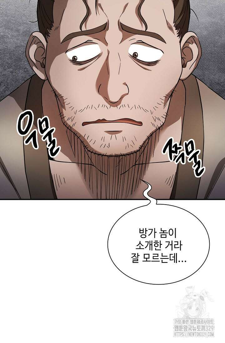 마도선자 17화 6