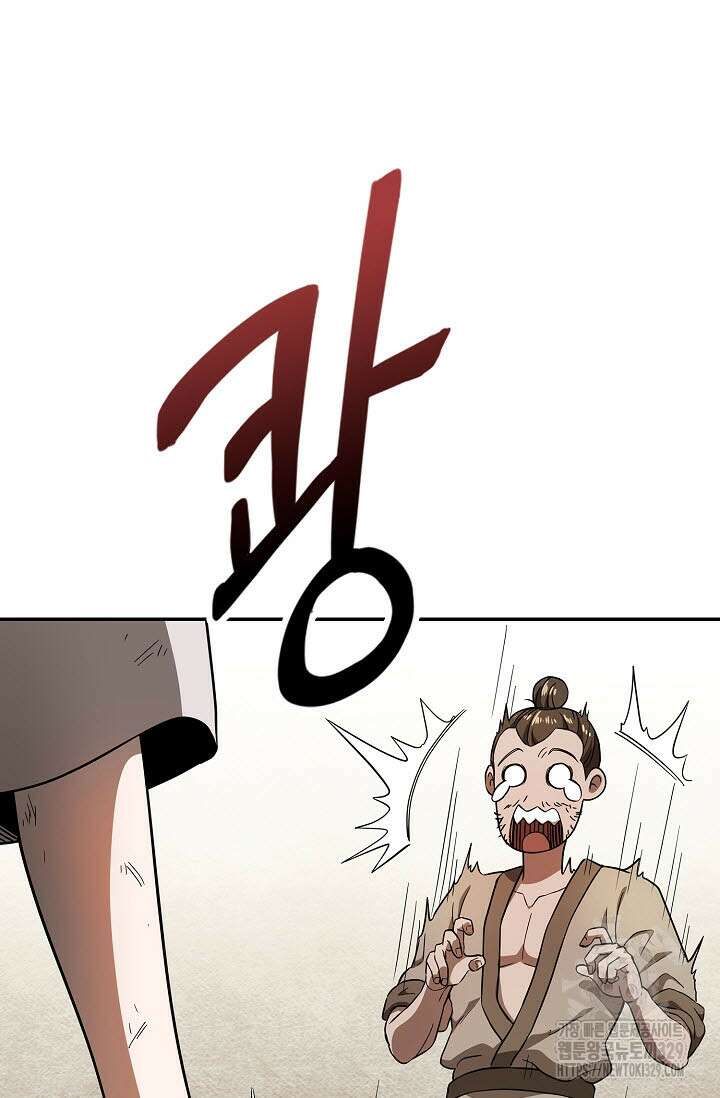 마도선자 17화 7