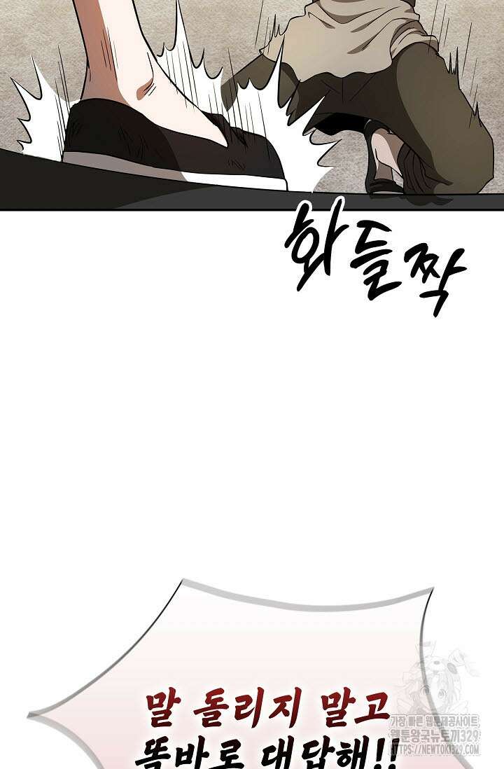 마도선자 17화 8
