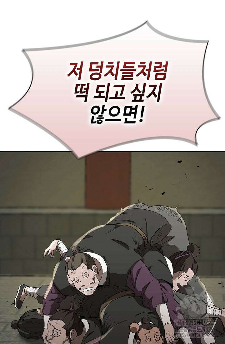 마도선자 17화 11