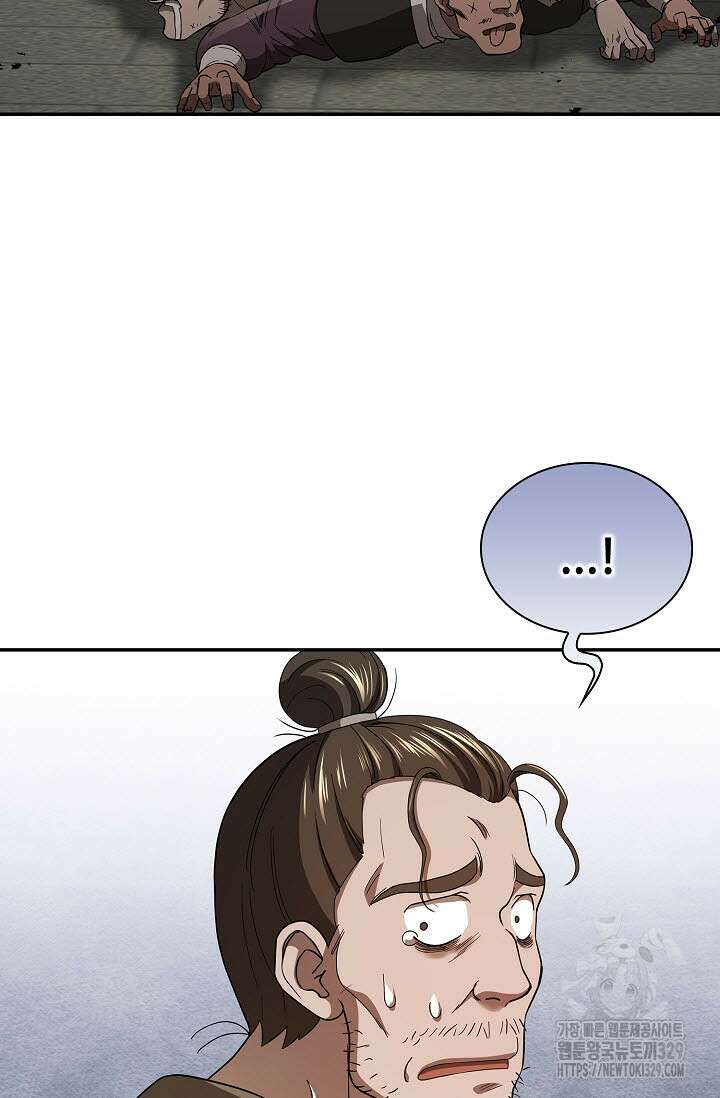 마도선자 17화 12