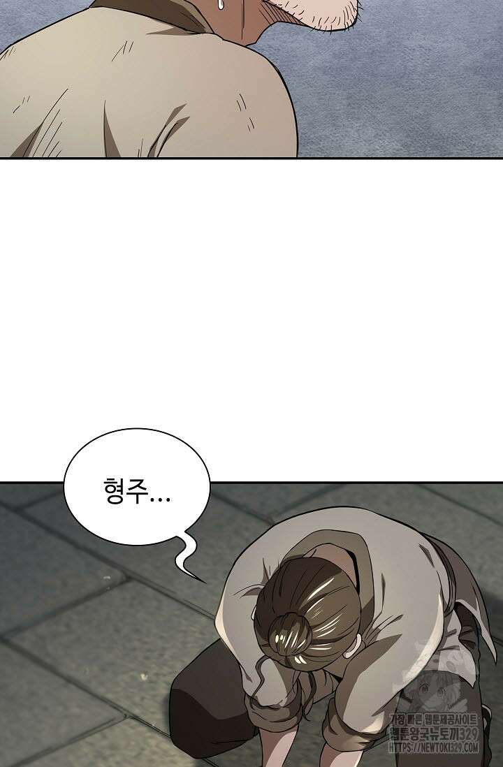 마도선자 17화 13