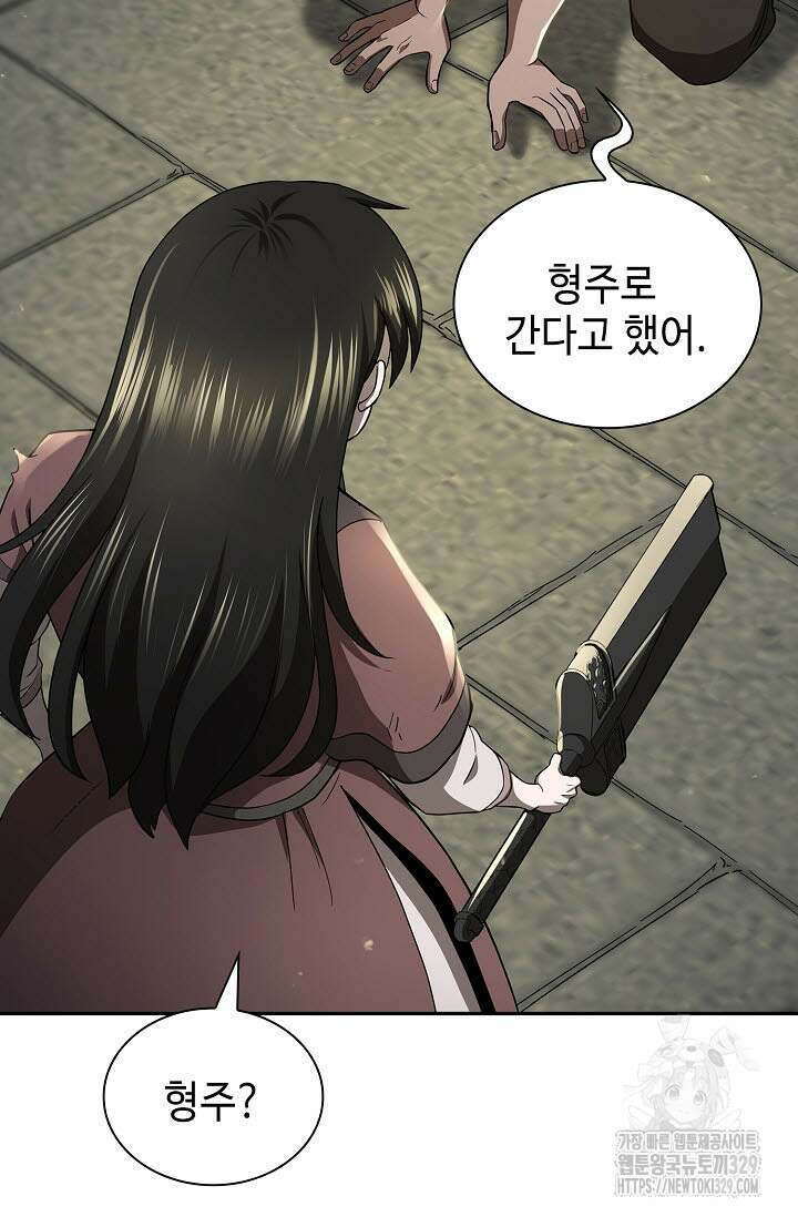마도선자 17화 14