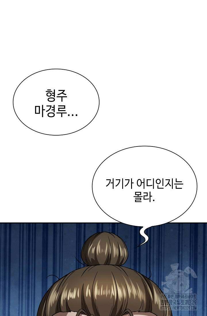 마도선자 17화 15