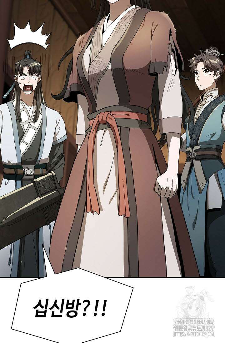 마도선자 17화 18