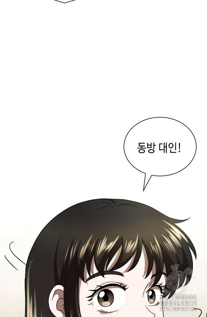 마도선자 17화 19