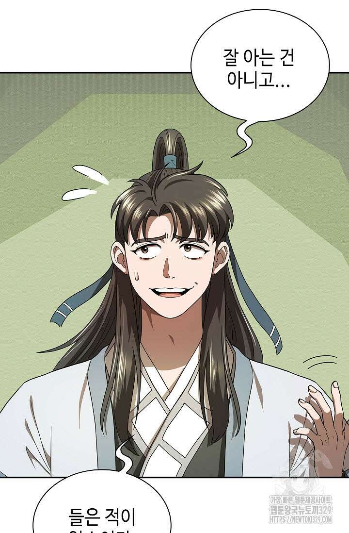 마도선자 17화 21