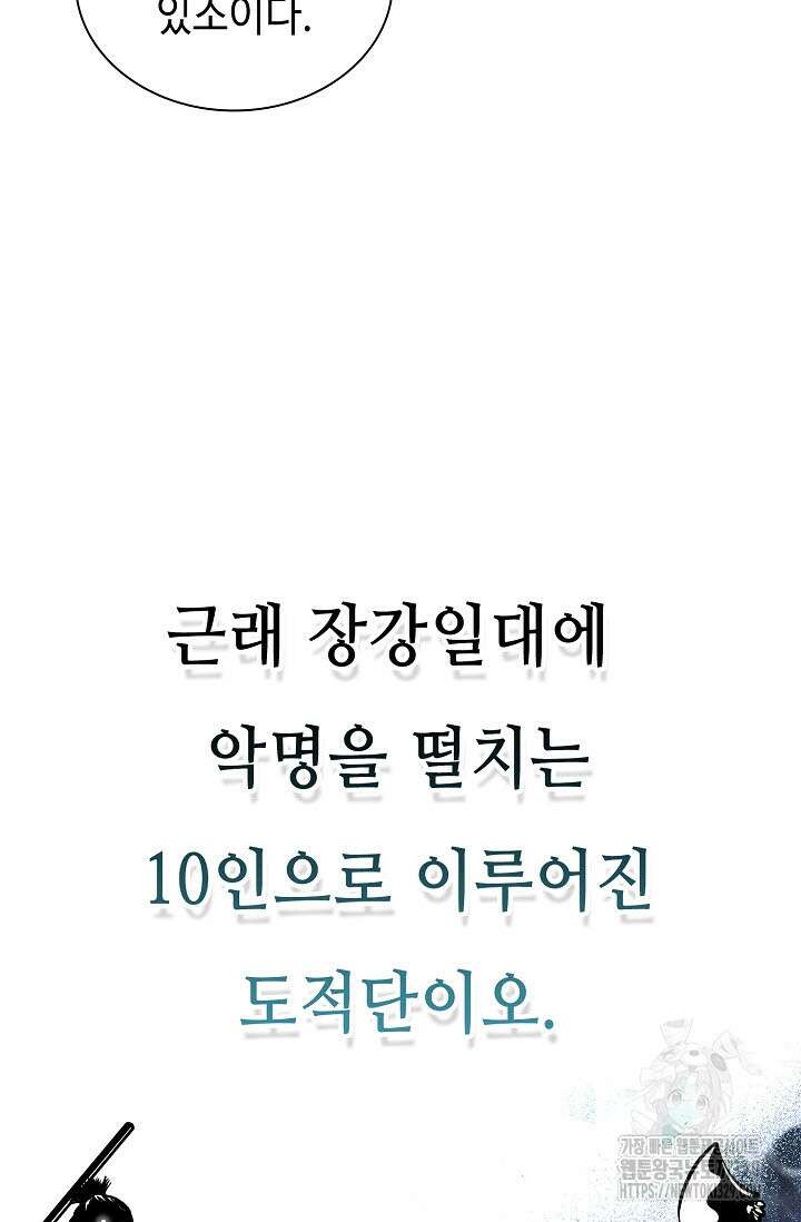 마도선자 17화 22
