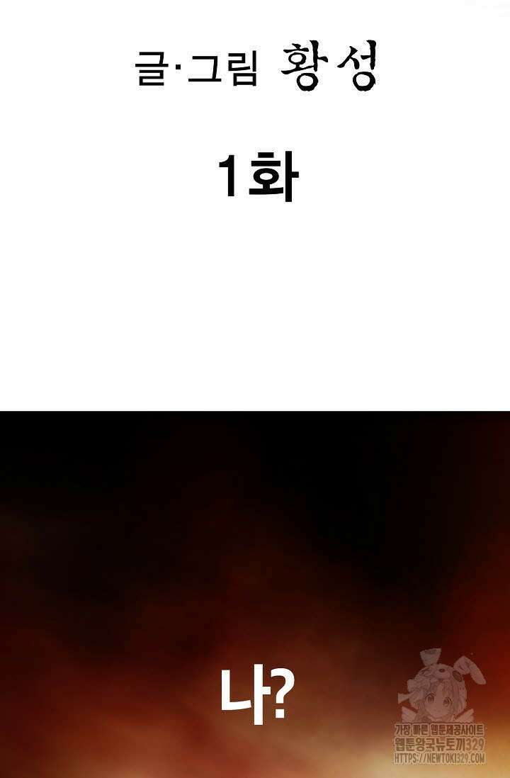 무쌍 1화 2