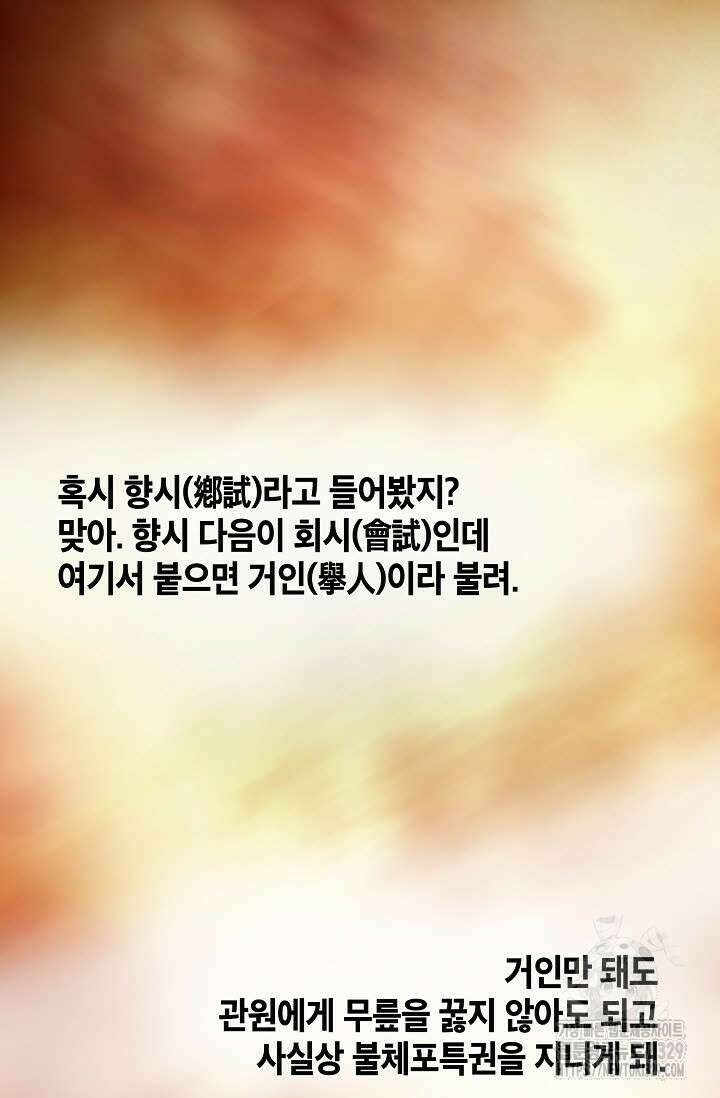 무쌍 1화 3