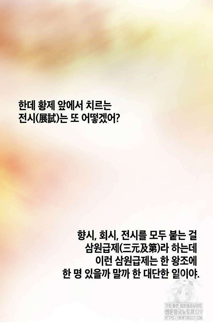 무쌍 1화 4