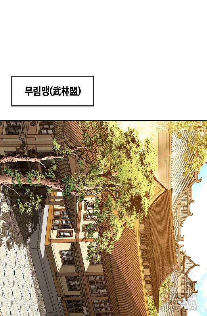 무쌍 1화 5
