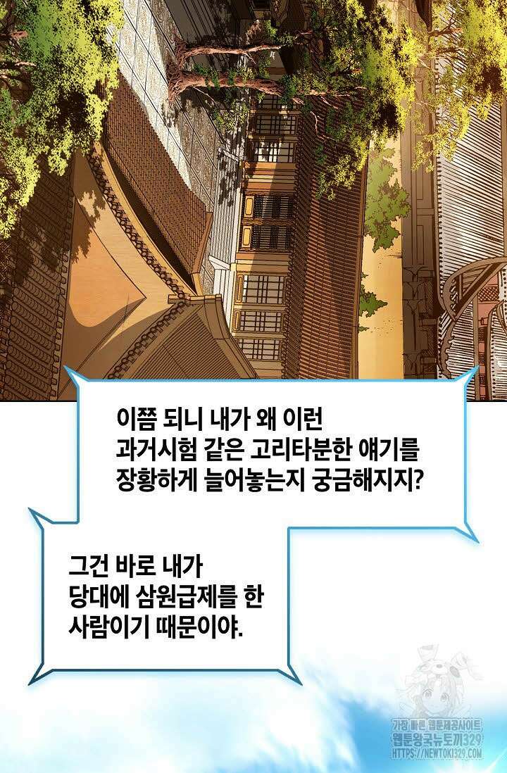 무쌍 1화 7