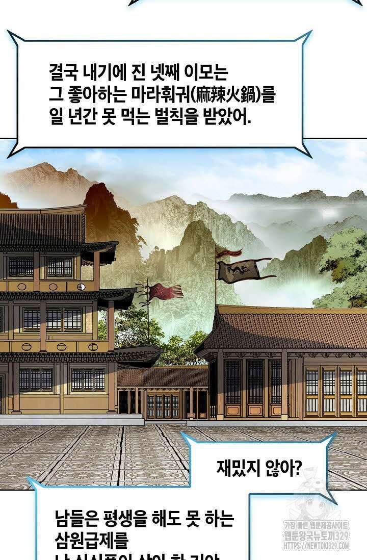 무쌍 1화 9