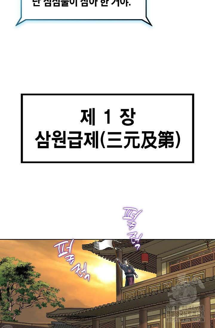 무쌍 1화 10