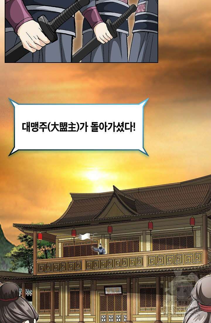 무쌍 1화 13