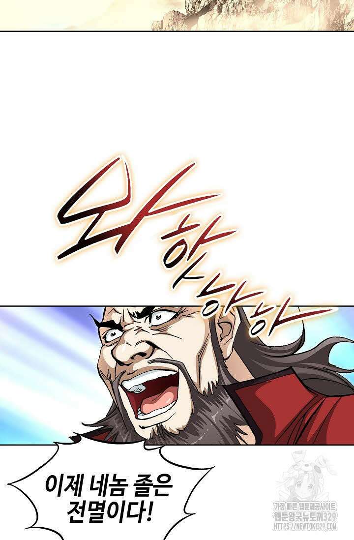 무쌍 11화 3