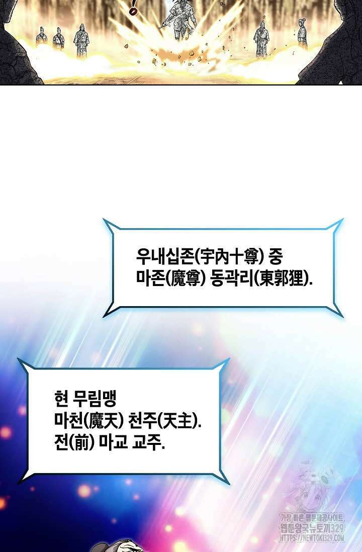 무쌍 11화 5