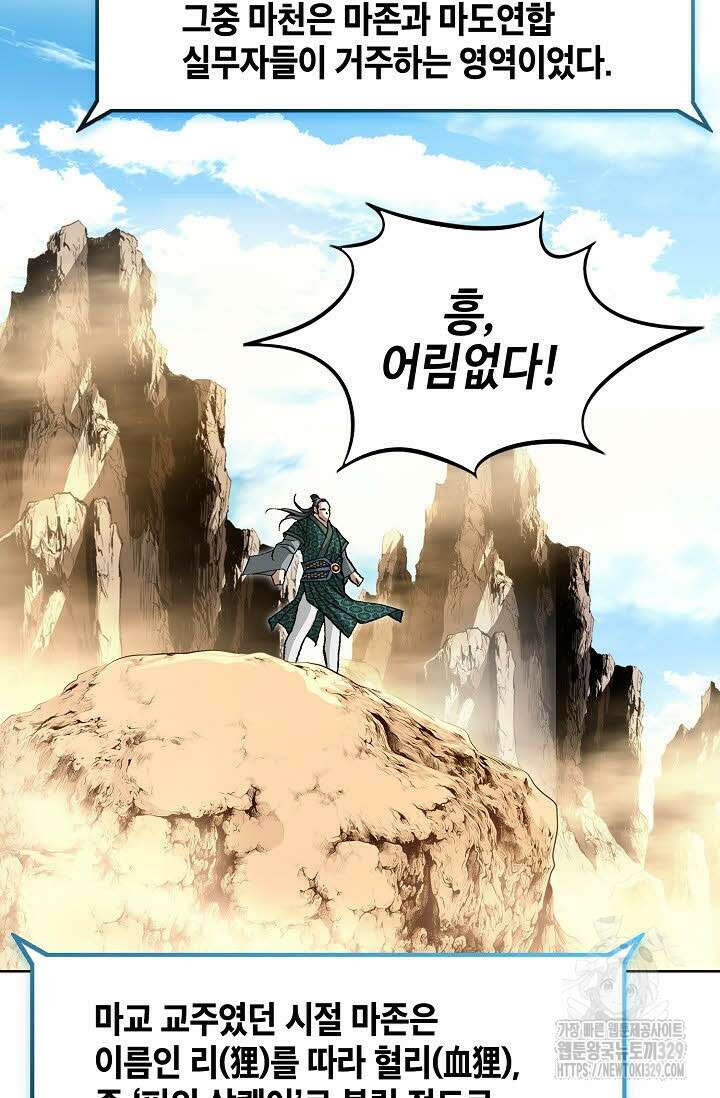 무쌍 11화 7