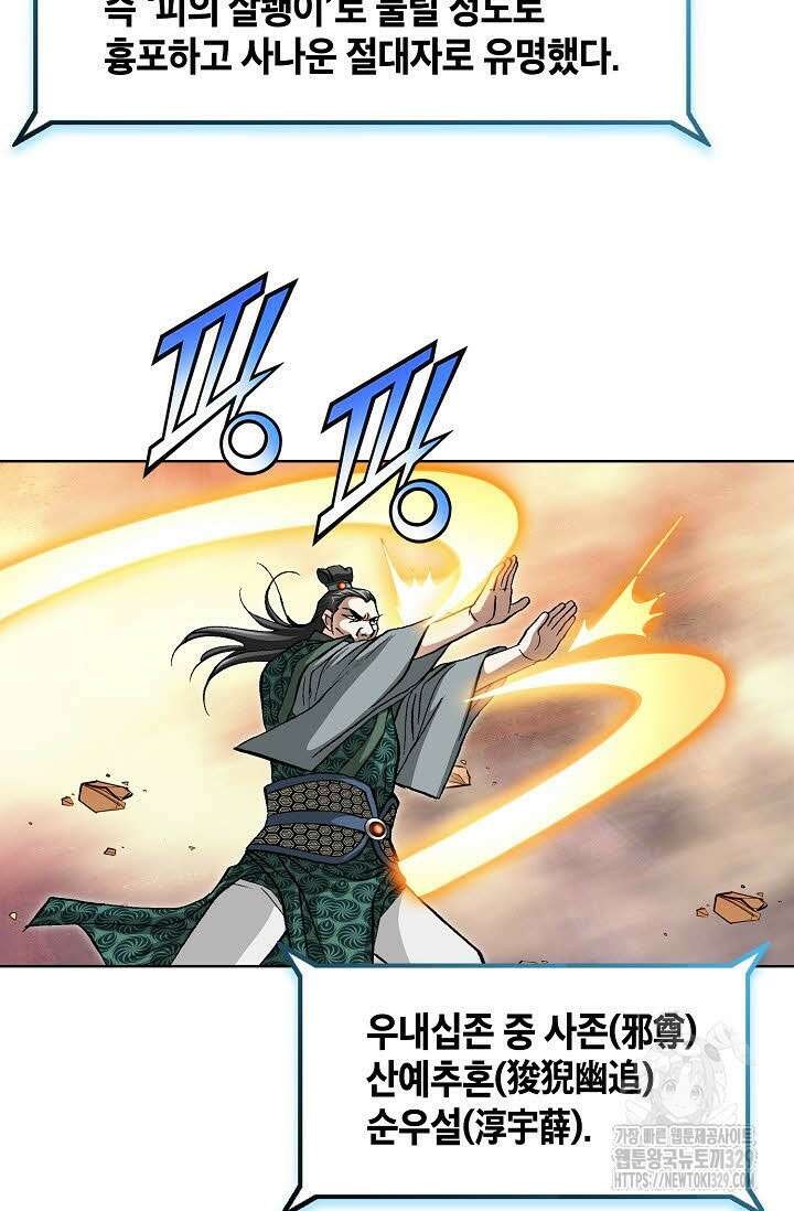 무쌍 11화 8