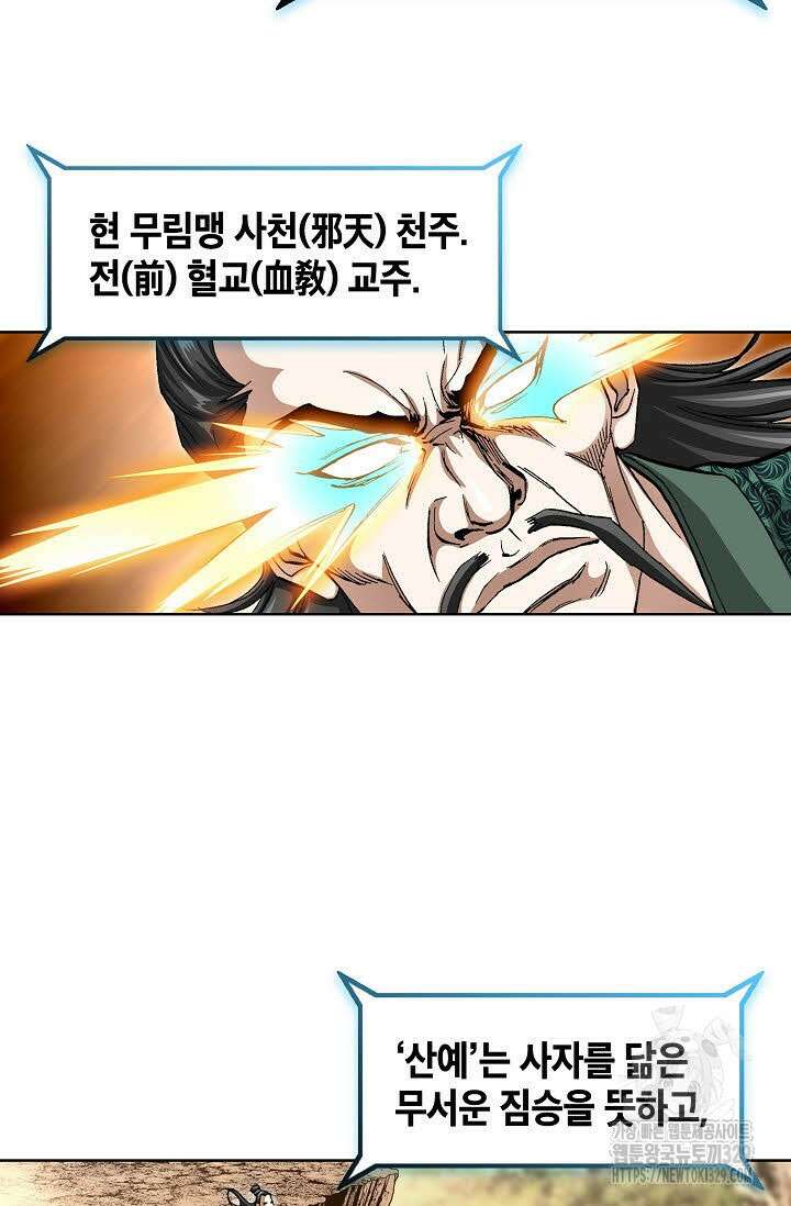 무쌍 11화 9