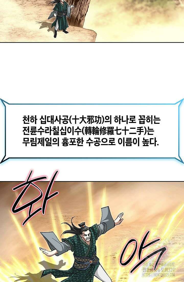 무쌍 11화 10