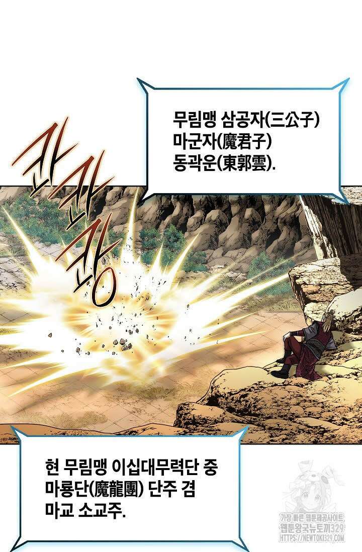 무쌍 11화 14