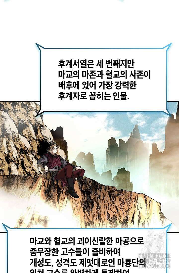 무쌍 11화 15