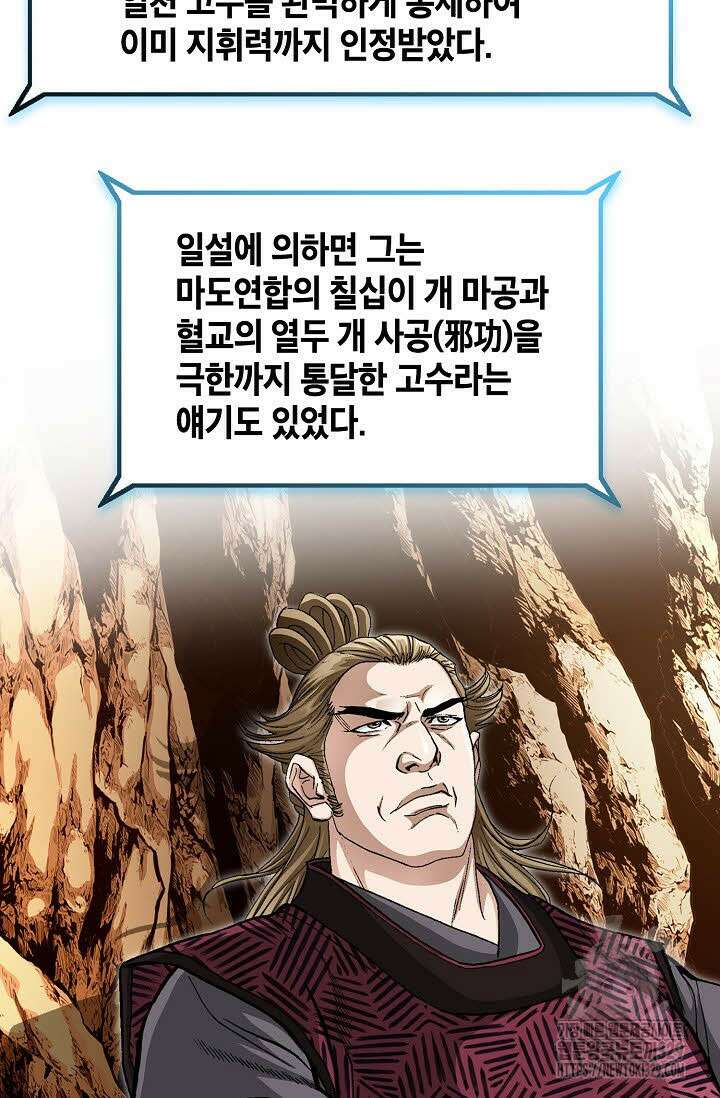 무쌍 11화 16