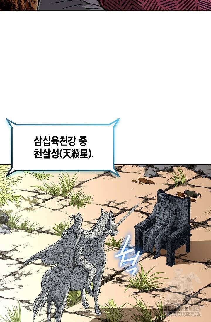 무쌍 11화 17