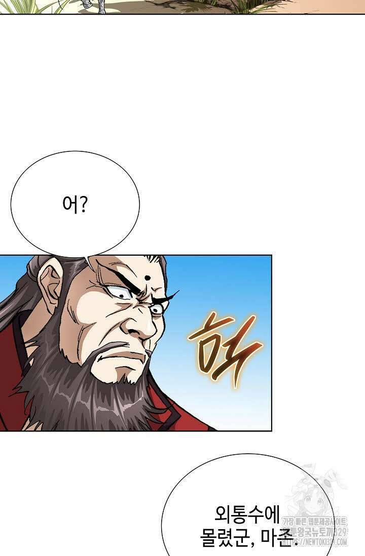 무쌍 11화 18