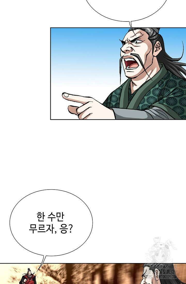 무쌍 11화 19