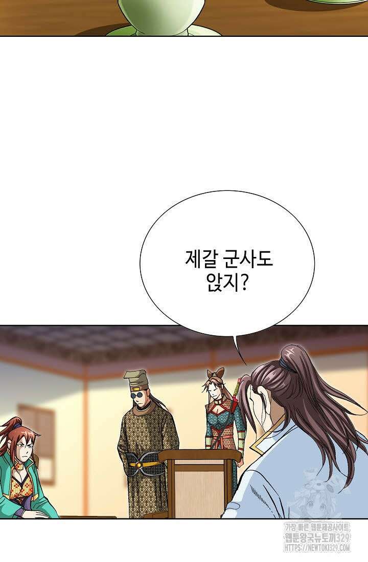 무쌍 21화 3