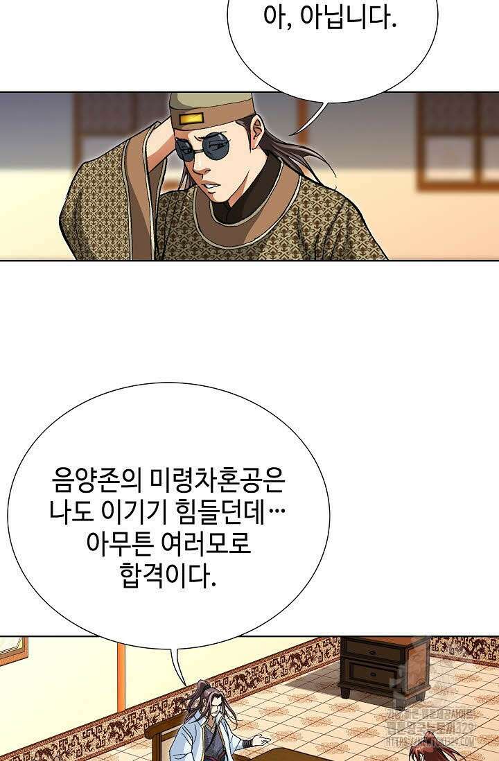 무쌍 21화 5