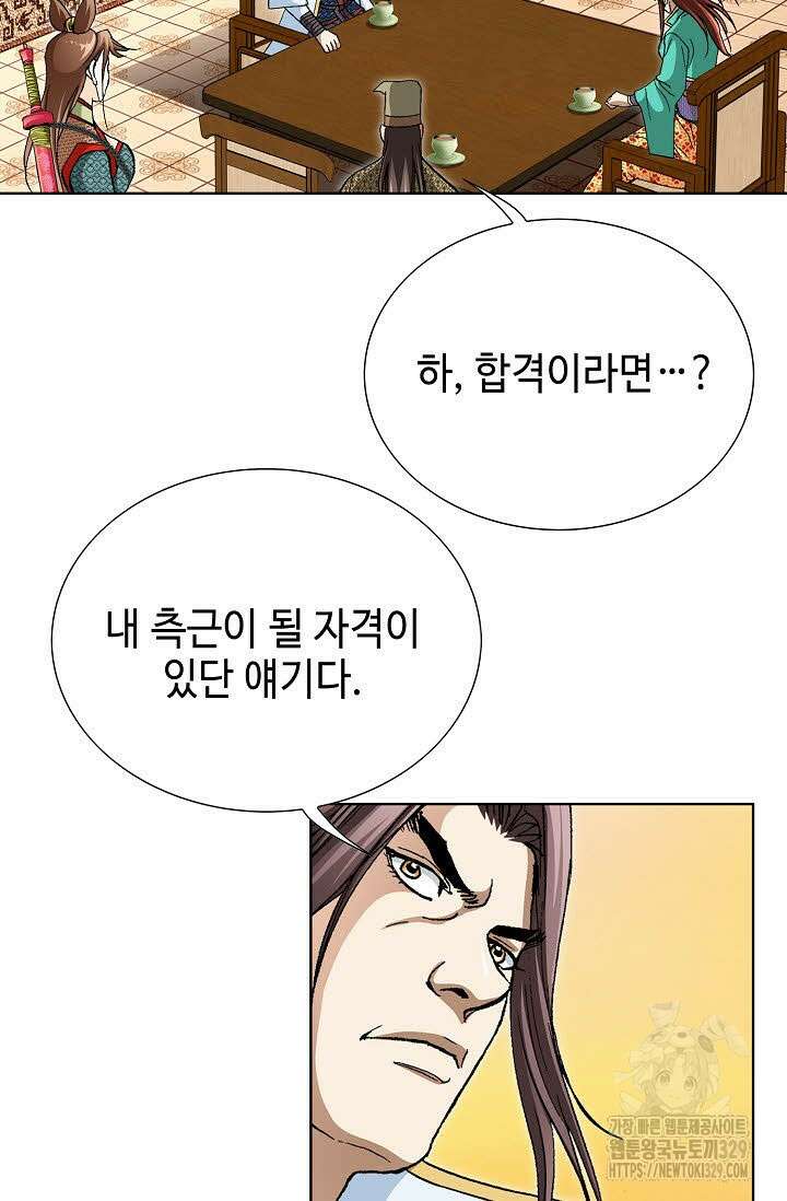 무쌍 21화 6