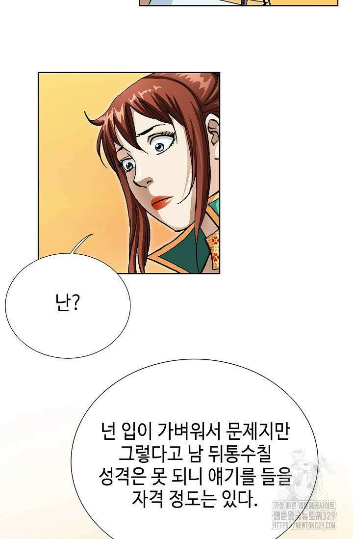 무쌍 21화 7