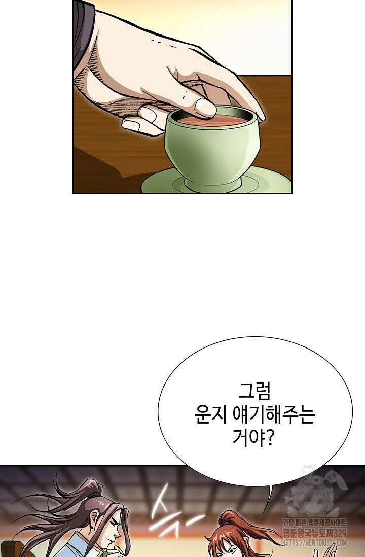 무쌍 21화 11