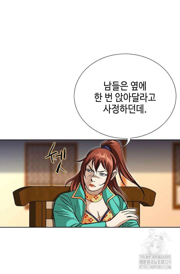 무쌍 21화 13