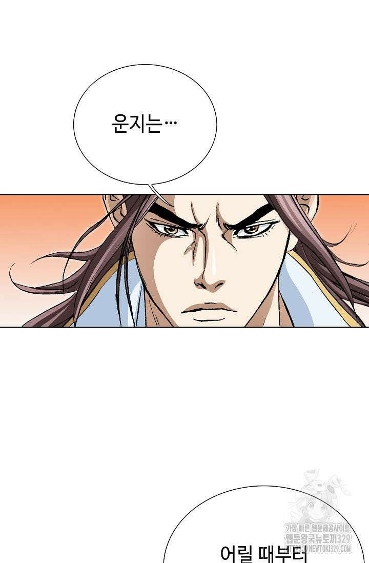 무쌍 21화 14