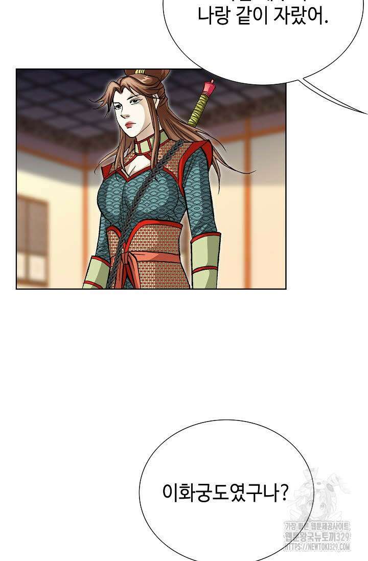 무쌍 21화 15