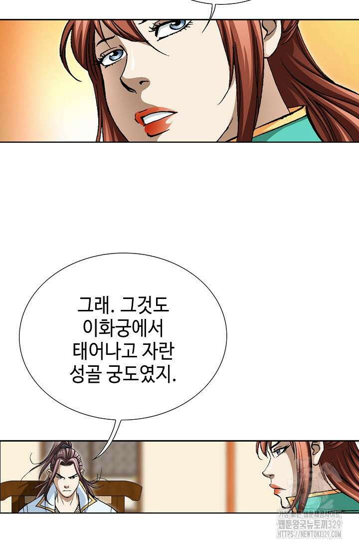 무쌍 21화 16