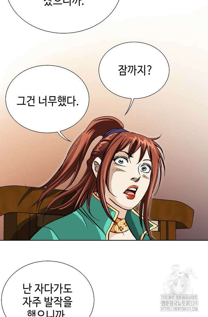 무쌍 21화 18