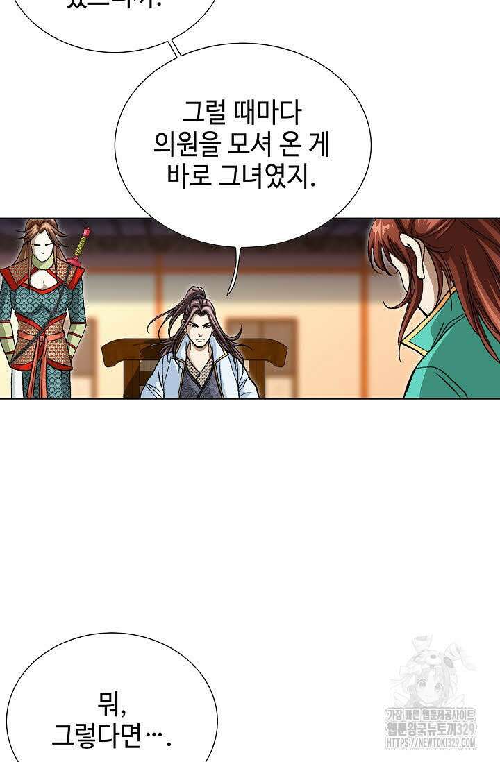 무쌍 21화 19