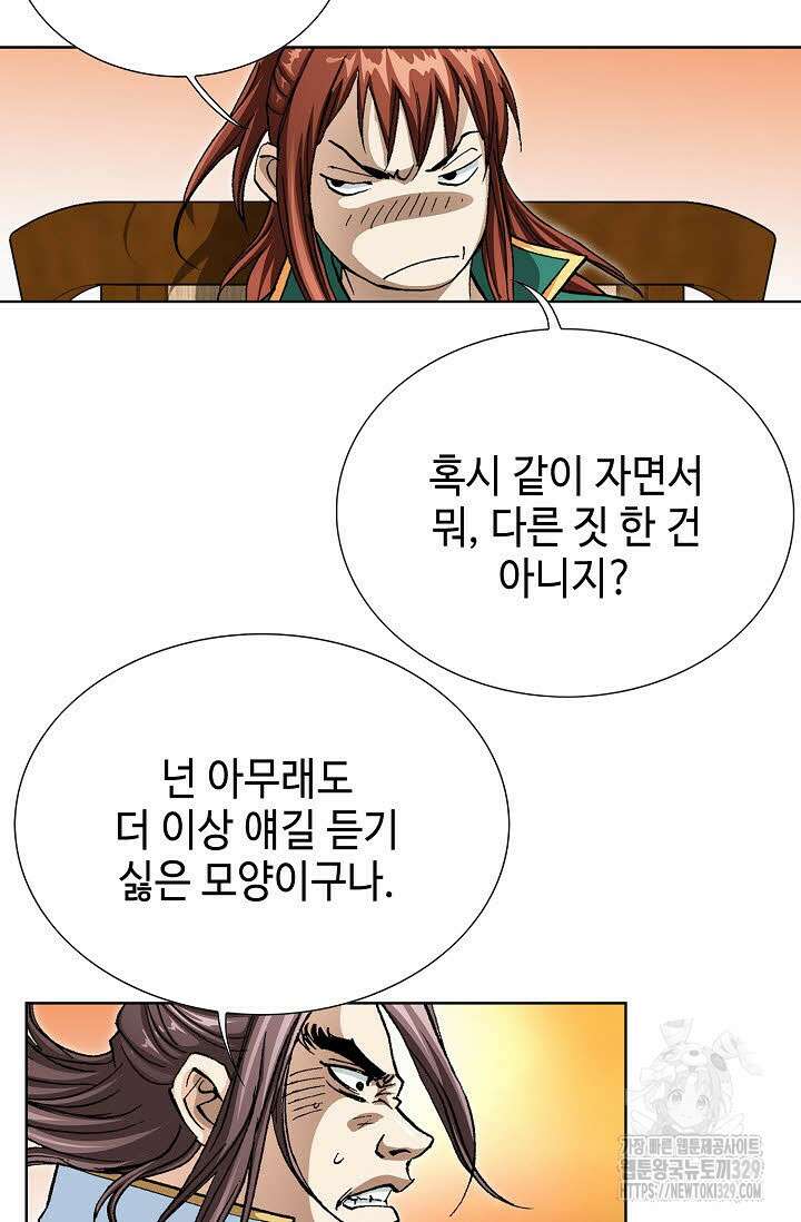 무쌍 21화 20