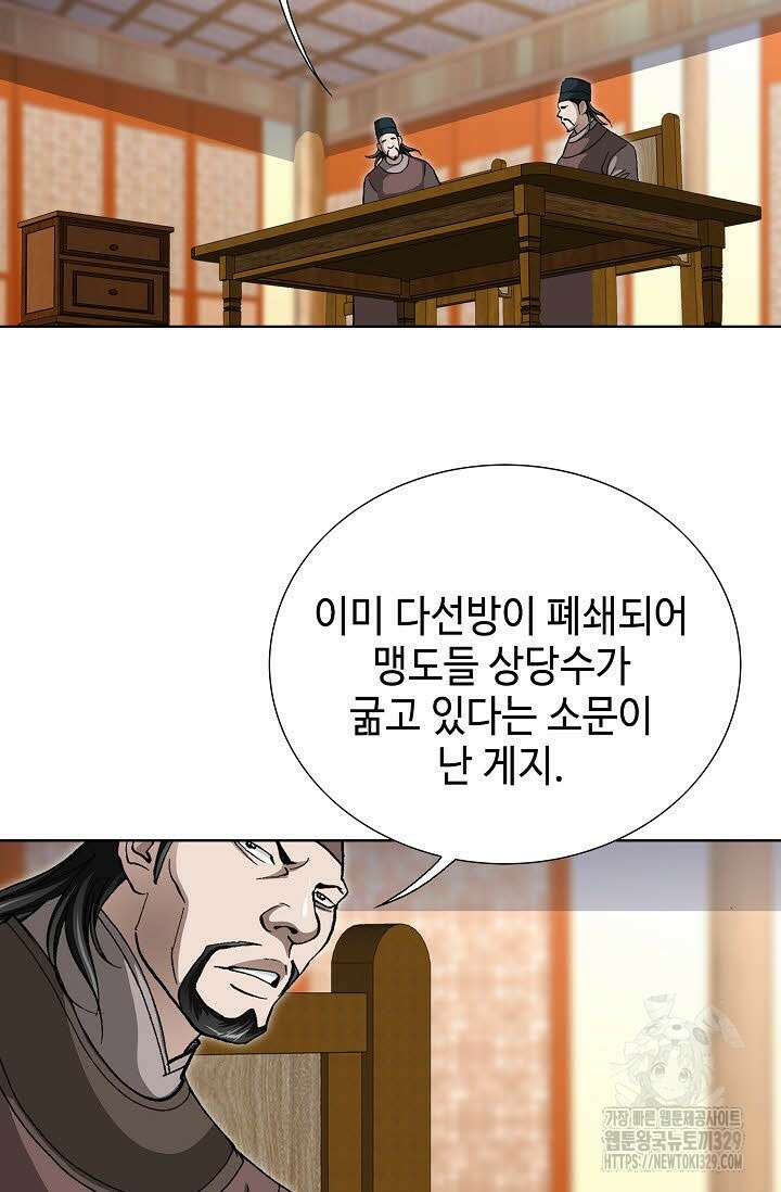 무쌍 31화 3