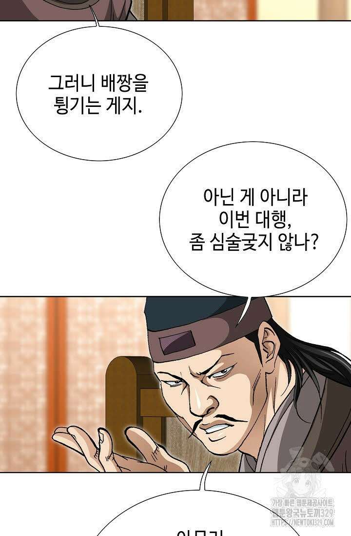 무쌍 31화 4