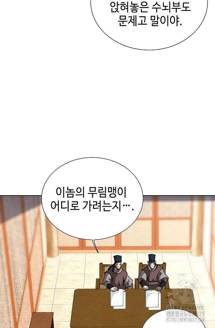 무쌍 31화 6